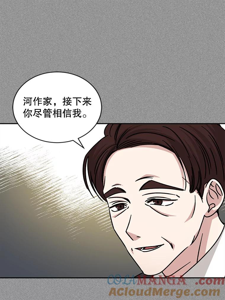 《通灵小说家》105.拒绝全议员 第29页