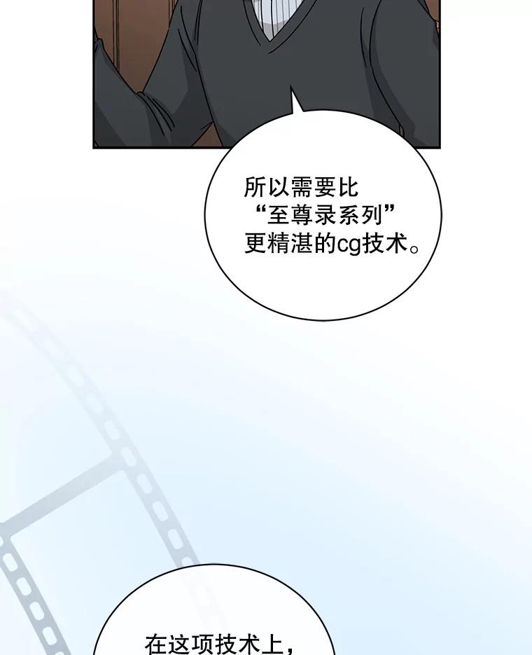 《通灵小说家》105.拒绝全议员 第90页