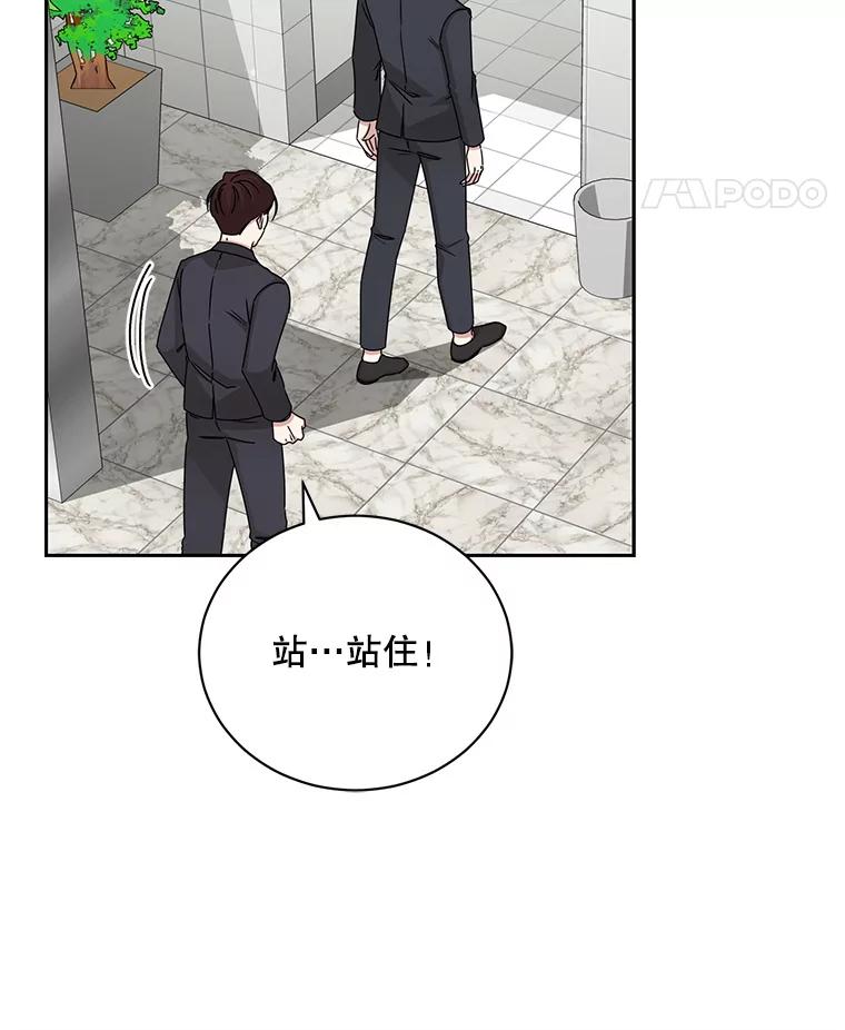 《通灵小说家》105.拒绝全议员 第62页