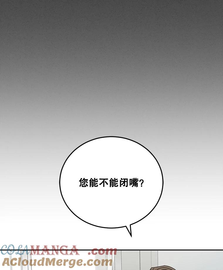 《通灵小说家》105.拒绝全议员 第57页