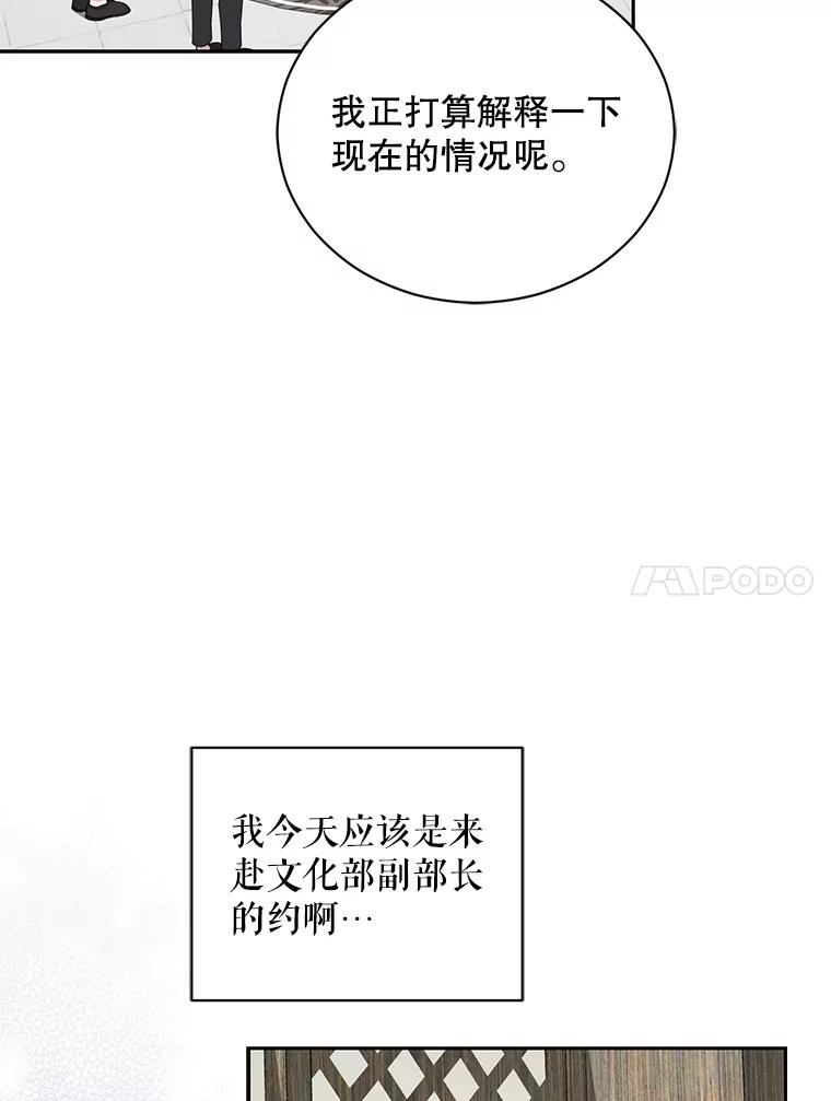《通灵小说家》105.拒绝全议员 第10页