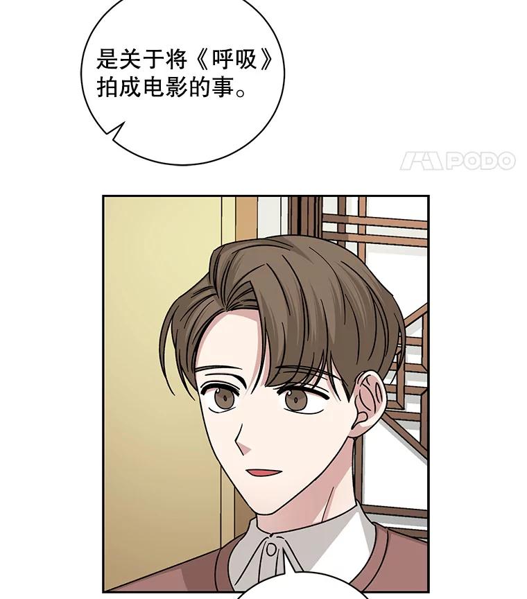 《通灵小说家》105.拒绝全议员 第86页