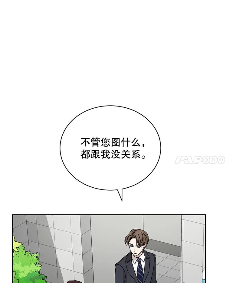 《通灵小说家》105.拒绝全议员 第72页