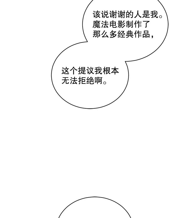 《通灵小说家》105.拒绝全议员 第99页