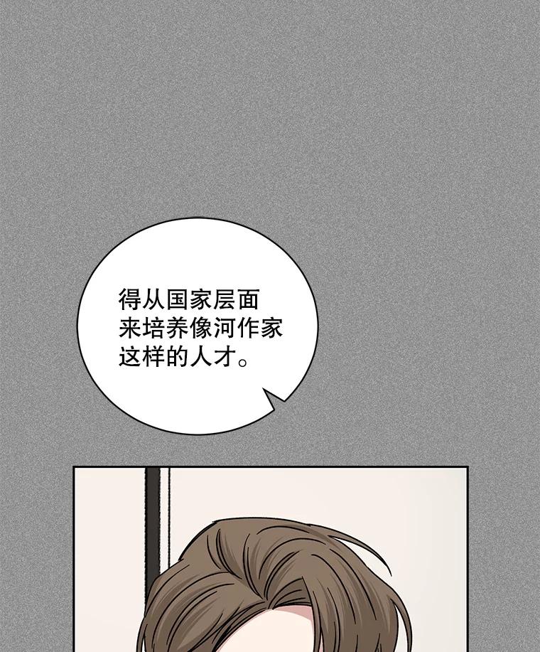 《通灵小说家》105.拒绝全议员 第27页