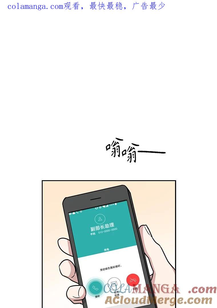 《通灵小说家》105.拒绝全议员 第1页