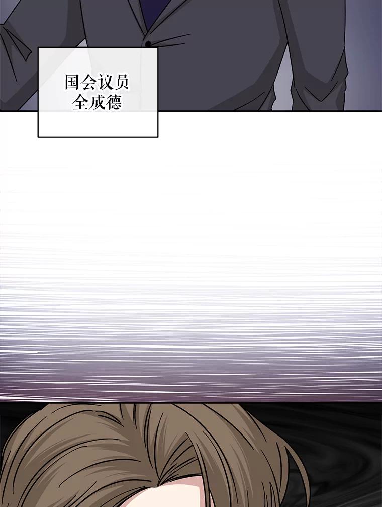 《通灵小说家》105.拒绝全议员 第15页