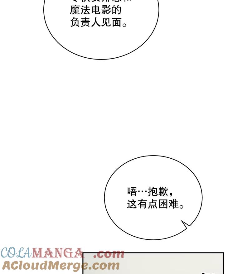 《通灵小说家》105.拒绝全议员 第101页