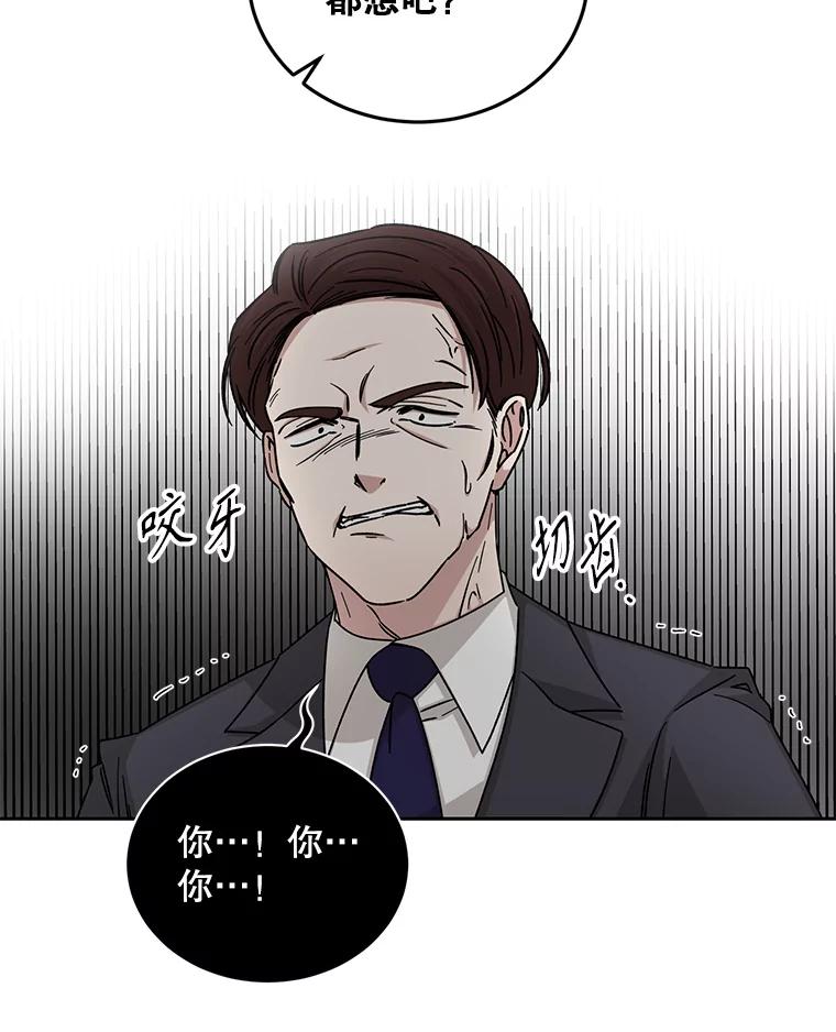 《通灵小说家》105.拒绝全议员 第71页