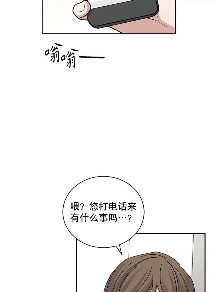 《通灵小说家》105.拒绝全议员 第2页