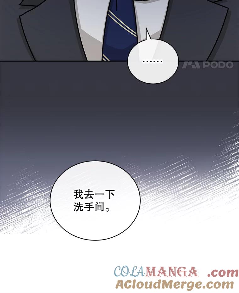 《通灵小说家》105.拒绝全议员 第45页