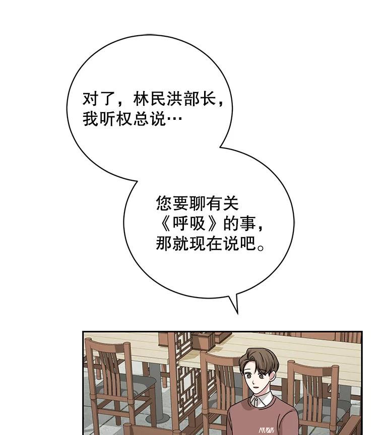 《通灵小说家》105.拒绝全议员 第84页
