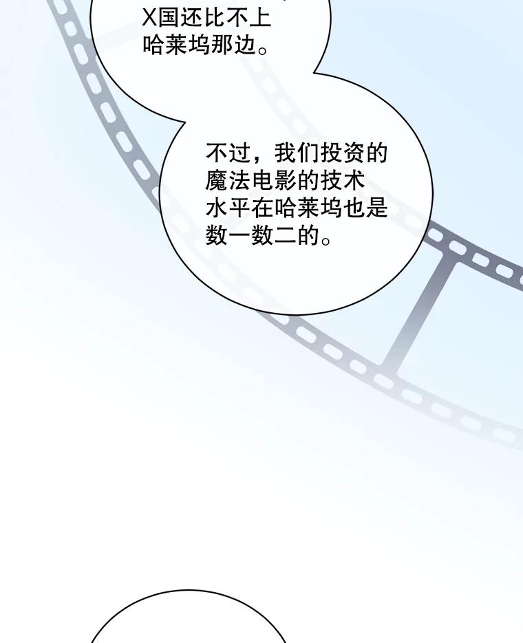 《通灵小说家》105.拒绝全议员 第91页