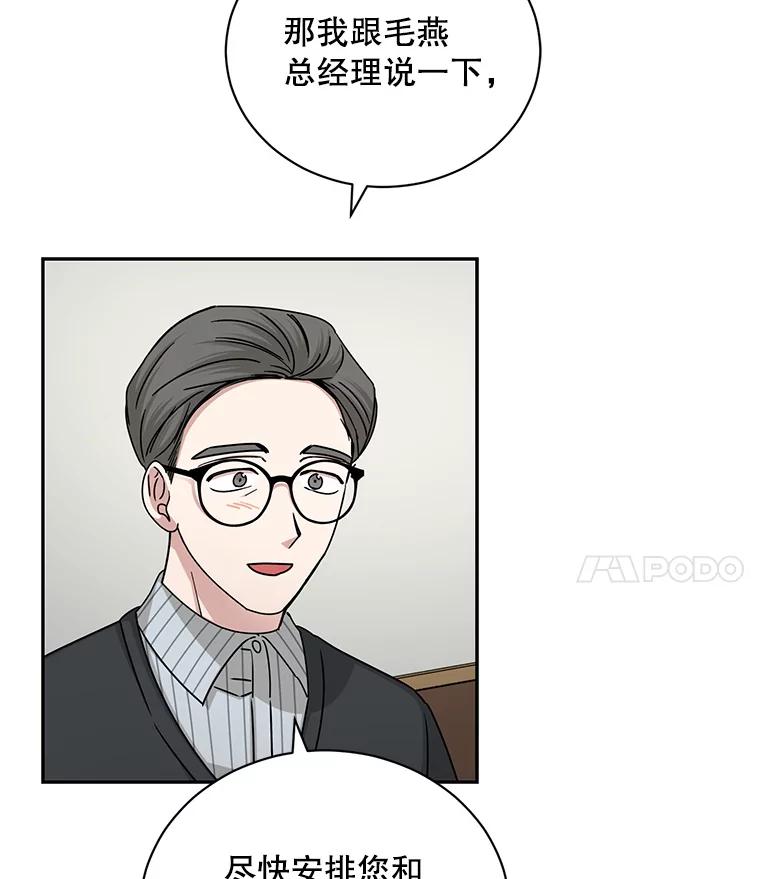 《通灵小说家》105.拒绝全议员 第100页