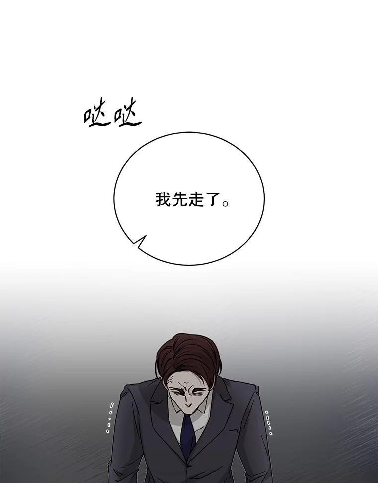 《通灵小说家》105.拒绝全议员 第75页