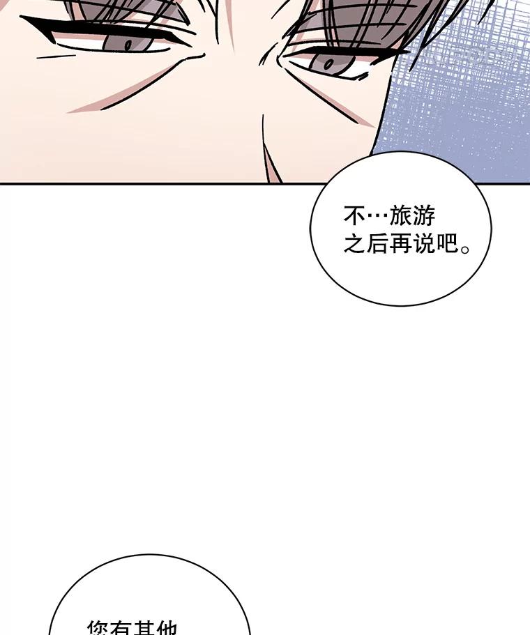 《通灵小说家》106.吴泰振卸任 第40页