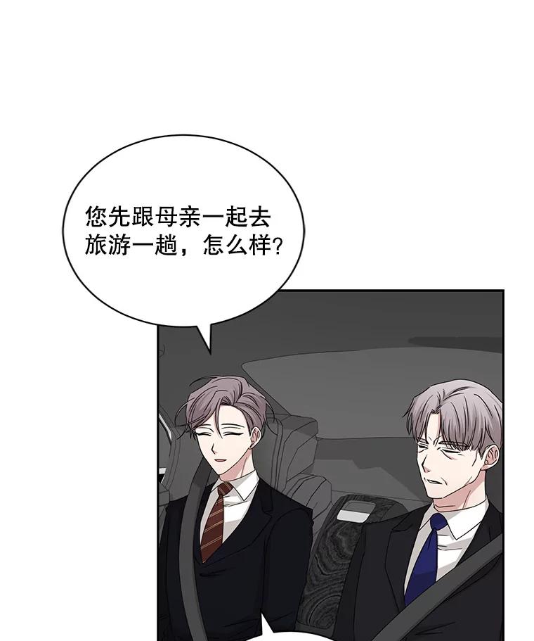 《通灵小说家》106.吴泰振卸任 第38页