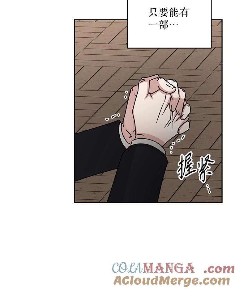 《通灵小说家》106.吴泰振卸任 第89页