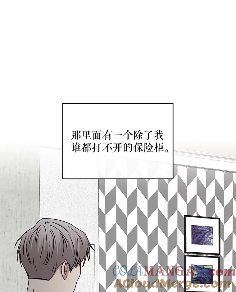 《通灵小说家》106.吴泰振卸任 第97页