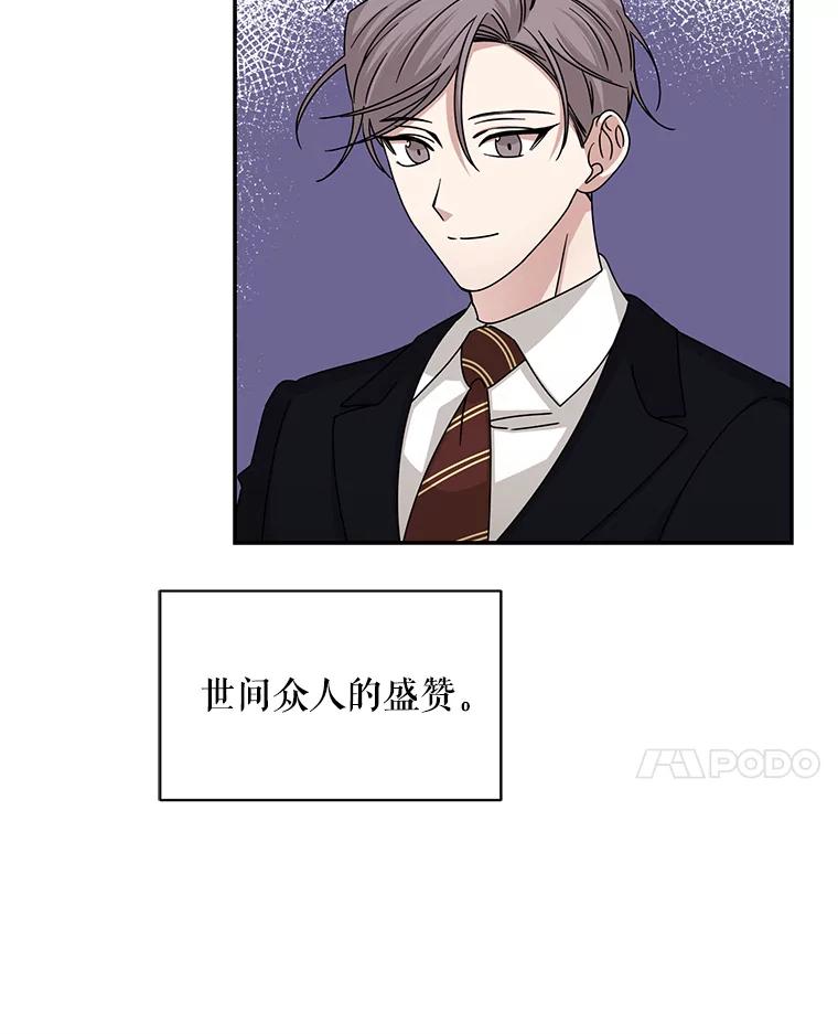 《通灵小说家》106.吴泰振卸任 第94页