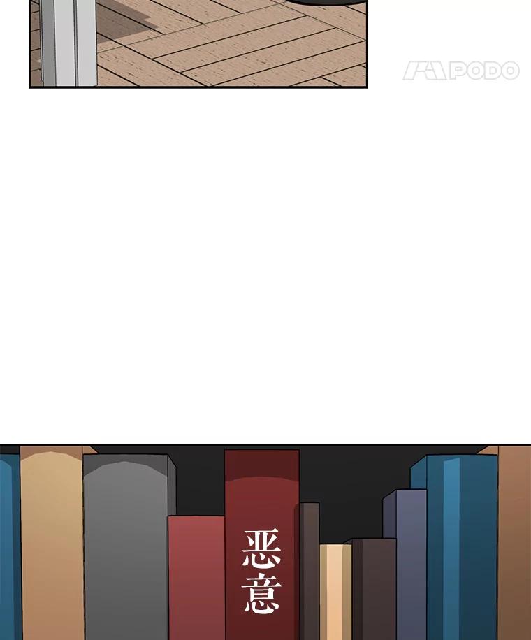 《通灵小说家》106.吴泰振卸任 第54页