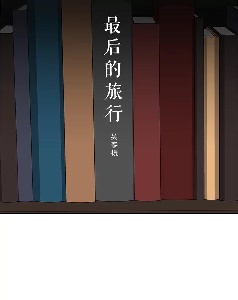 《通灵小说家》106.吴泰振卸任 第75页