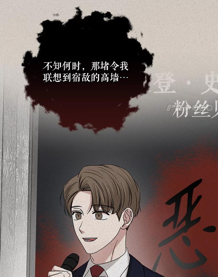 《通灵小说家》106.吴泰振卸任 第84页