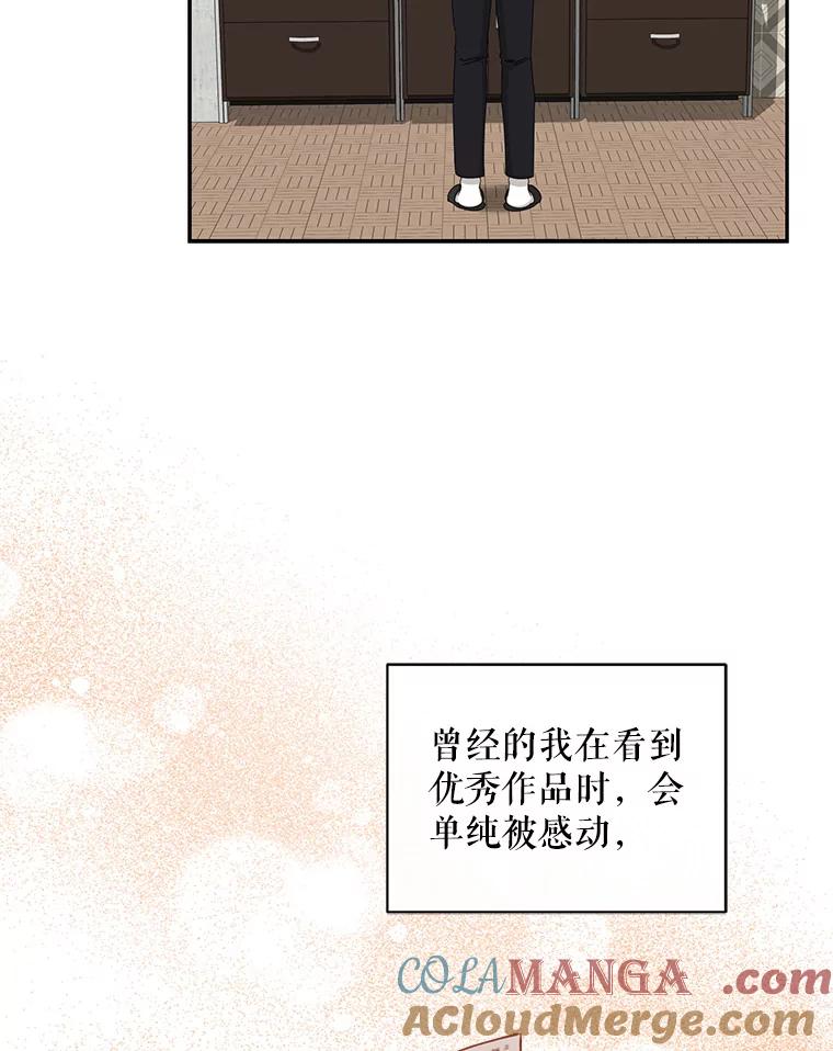 《通灵小说家》106.吴泰振卸任 第69页