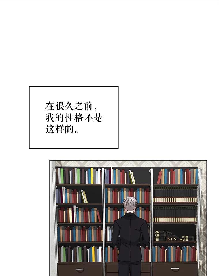 《通灵小说家》106.吴泰振卸任 第68页