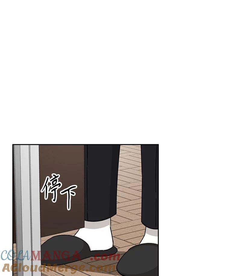 《通灵小说家》106.吴泰振卸任 第53页
