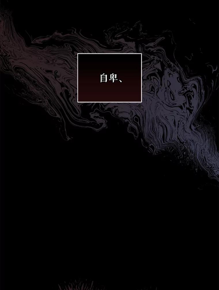 《通灵小说家》106.吴泰振卸任 第63页