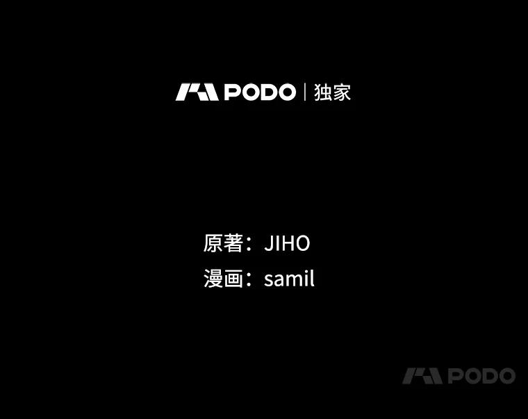 《通灵小说家》106.吴泰振卸任 第15页