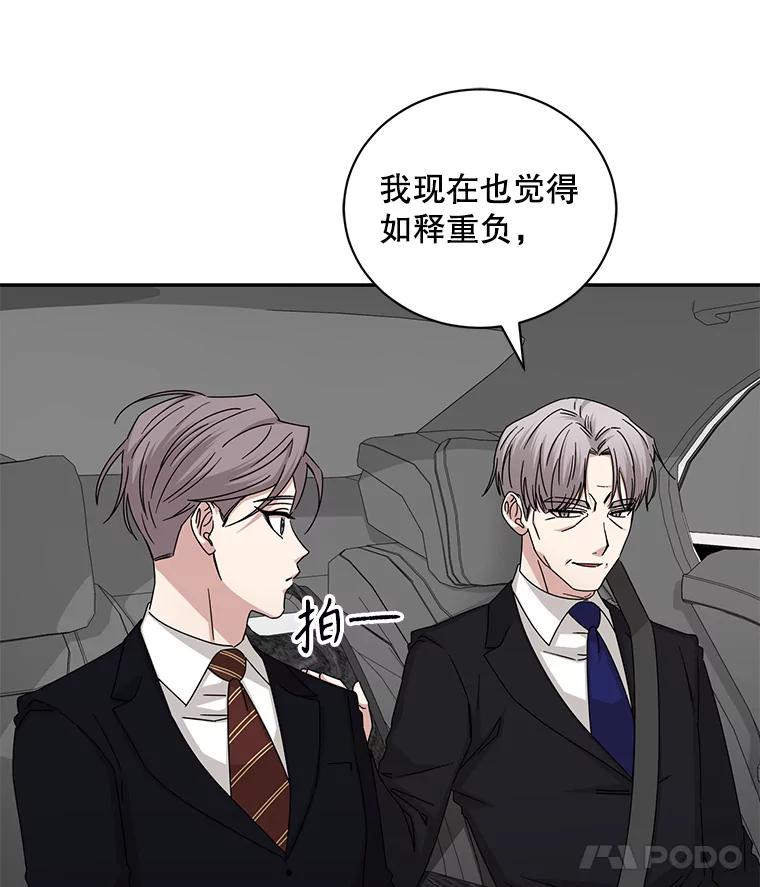 《通灵小说家》106.吴泰振卸任 第8页