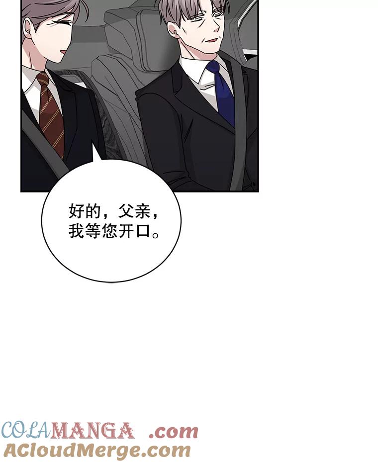 《通灵小说家》106.吴泰振卸任 第45页