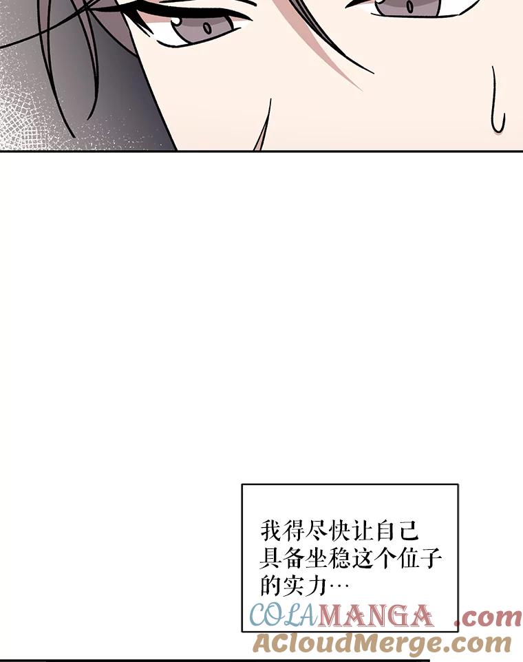 《通灵小说家》106.吴泰振卸任 第21页