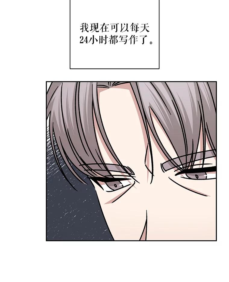 《通灵小说家》106.吴泰振卸任 第51页