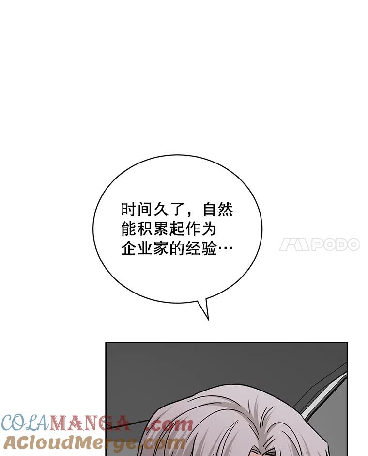 《通灵小说家》106.吴泰振卸任 第29页