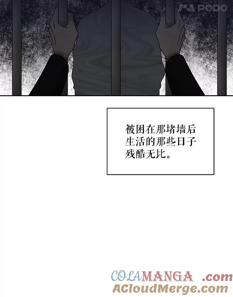 《通灵小说家》106.吴泰振卸任 第81页