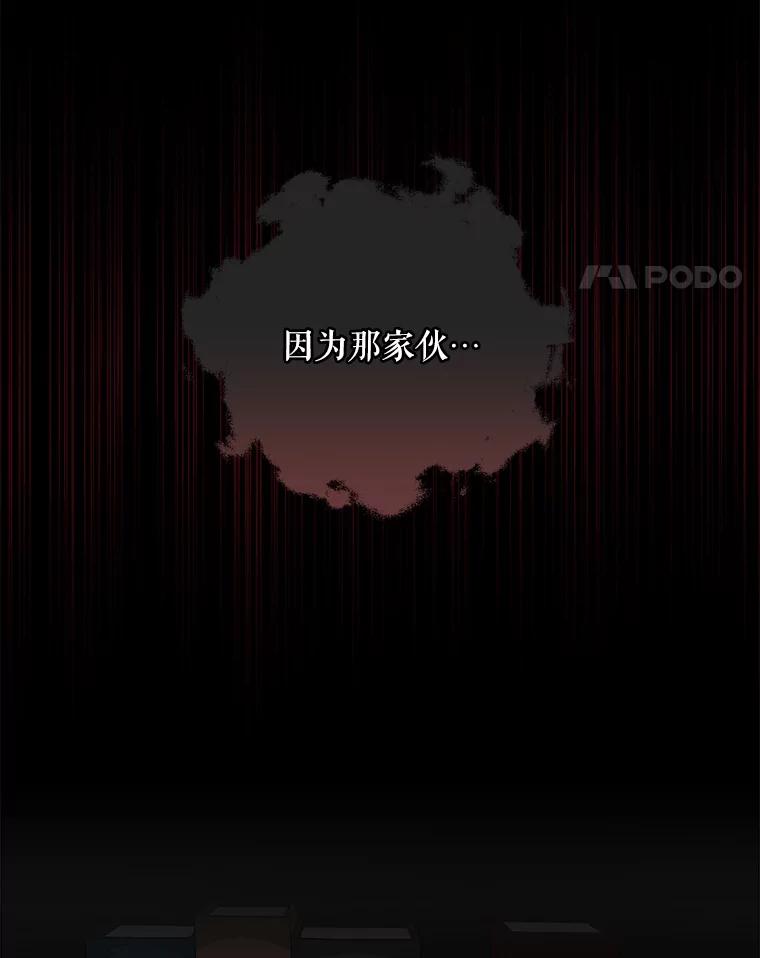 《通灵小说家》106.吴泰振卸任 第74页