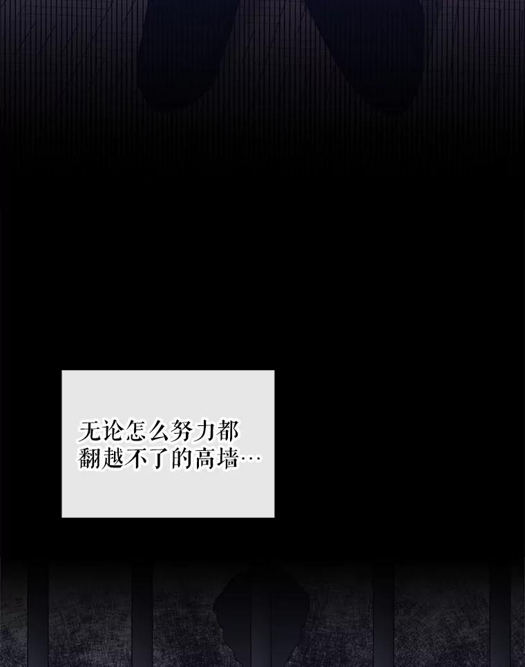 《通灵小说家》106.吴泰振卸任 第80页