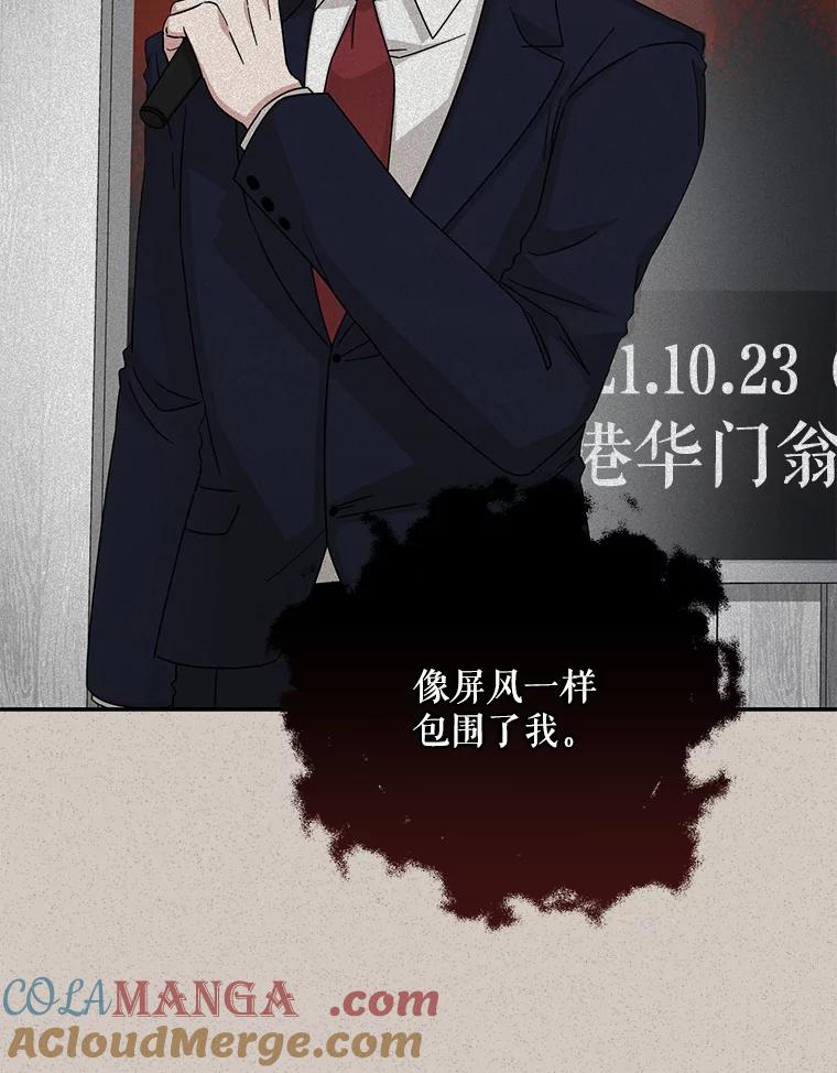 《通灵小说家》106.吴泰振卸任 第85页