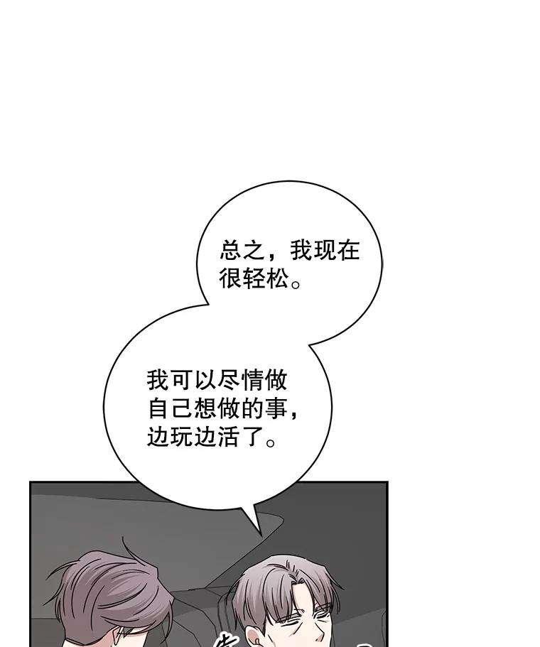 《通灵小说家》106.吴泰振卸任 第34页