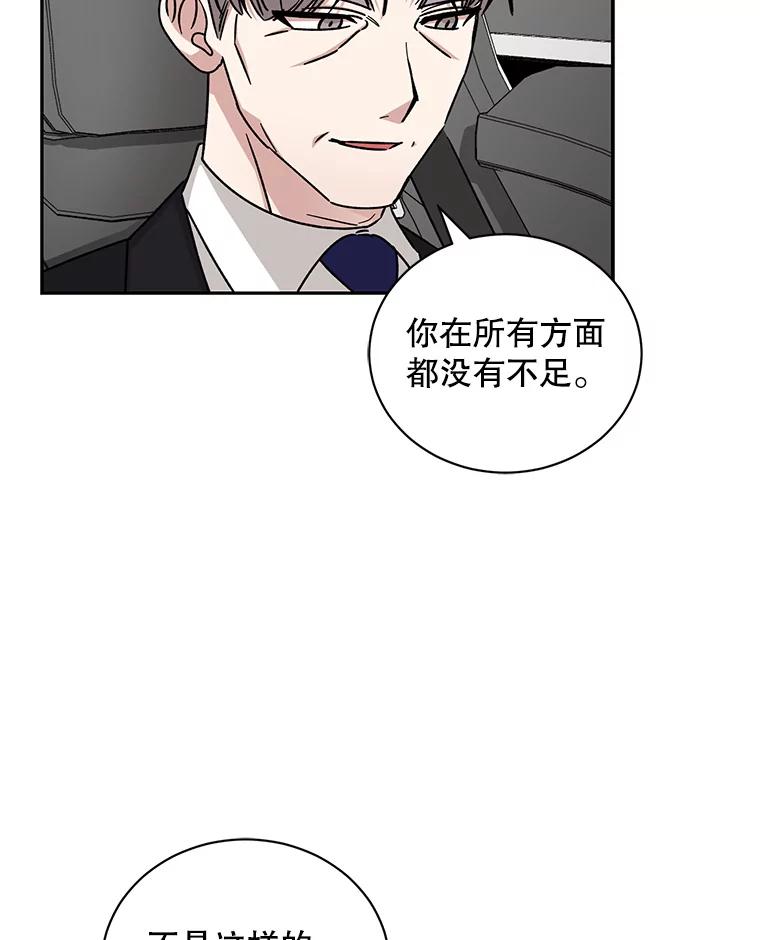 《通灵小说家》106.吴泰振卸任 第27页