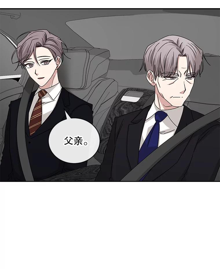 《通灵小说家》106.吴泰振卸任 第6页