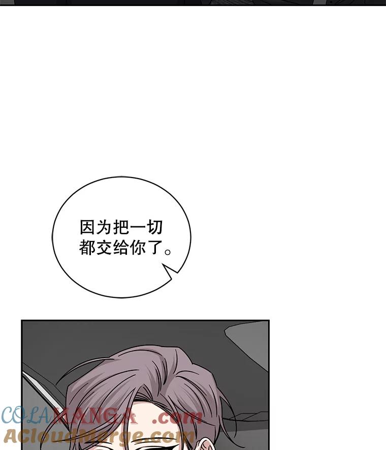 《通灵小说家》106.吴泰振卸任 第9页