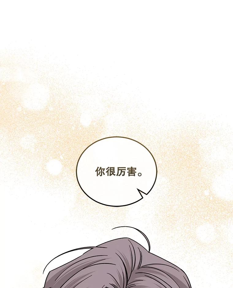 《通灵小说家》106.吴泰振卸任 第32页