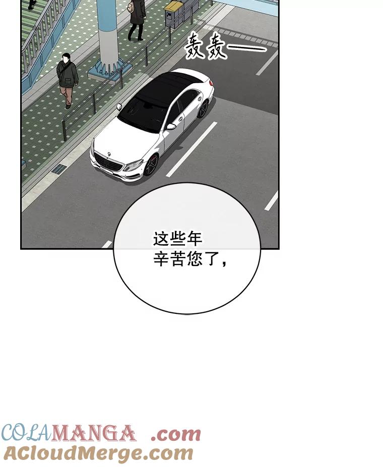 《通灵小说家》106.吴泰振卸任 第5页
