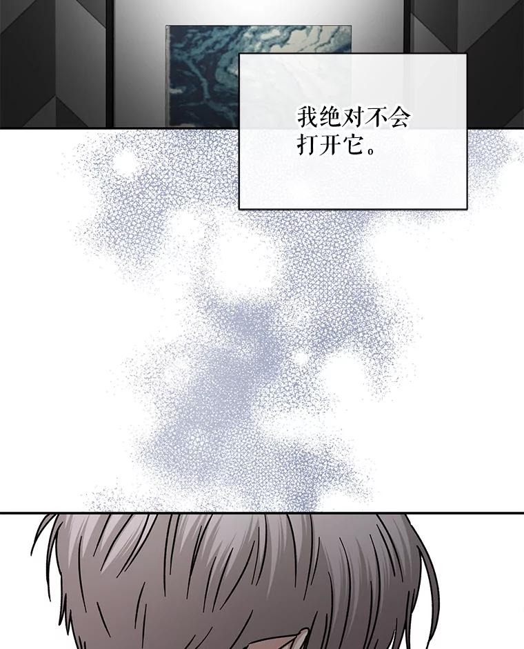 《通灵小说家》106.吴泰振卸任 第100页