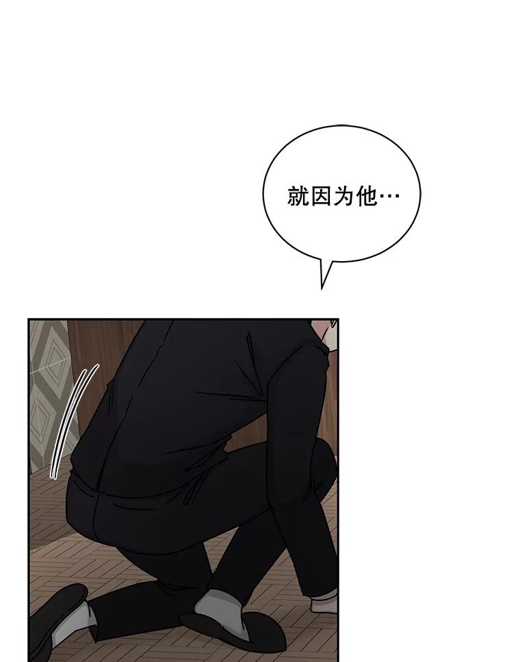 《通灵小说家》106.吴泰振卸任 第76页