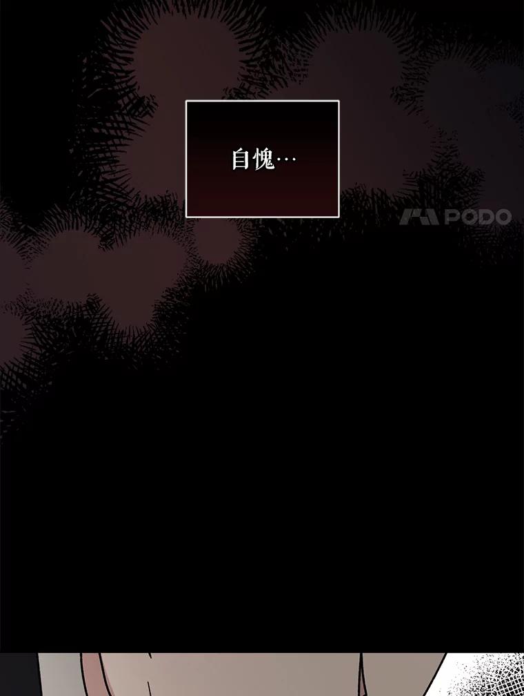 《通灵小说家》106.吴泰振卸任 第64页